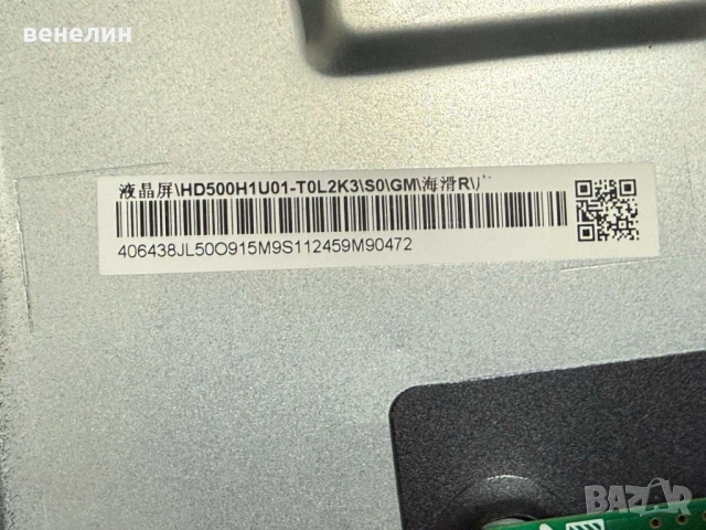 Mainboard RSAG7.820.13696 Hisence 50A6N, снимка 4 - Части и Платки - 53392624