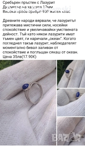 антикварни предмети , снимка 4 - Антикварни и старинни предмети - 50637345