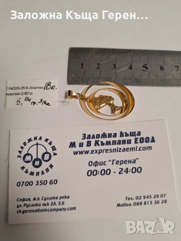 Златна Висулка 3.92гр 18К, снимка 1