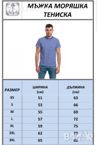 Нова мъжка класическа моряшка тениска с Голяма Котва, снимка 4 - Тениски - 37662292