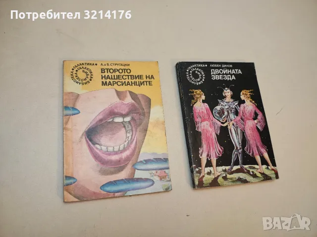 Летище - Артър Хейли, снимка 9 - Художествена литература - 49872387