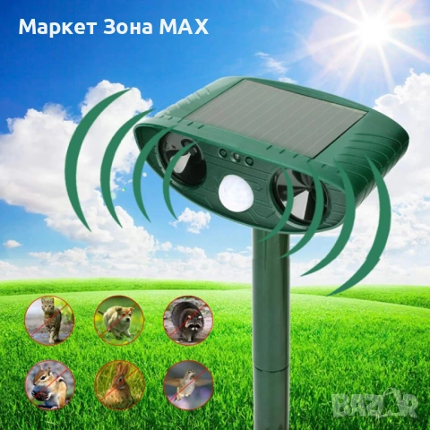 Соларен ултразвуков уред против къртици, змии и други вредители. Не вреди на хора и домашни любимци, снимка 3 - Други стоки за дома - 53574588