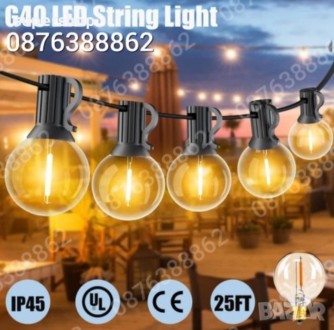 Външни лампи Светлинна верига от 20бр. Лед крушки за декорация, снимка 2 - Външни лампи - 43180093