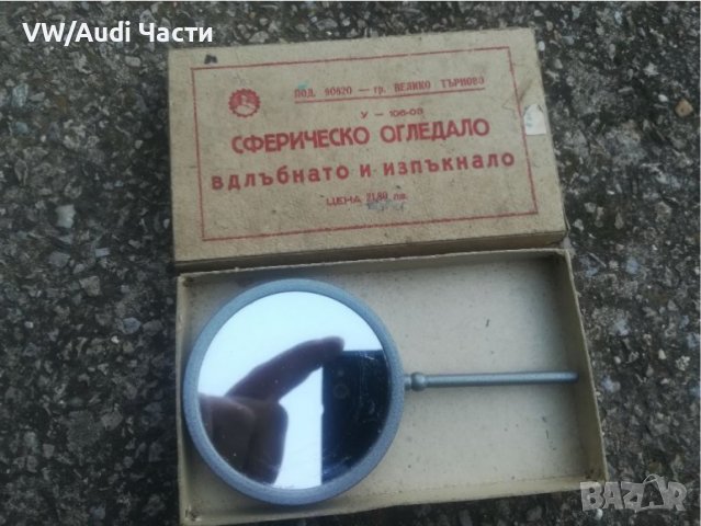 Сферическо огледало Велико Търново 