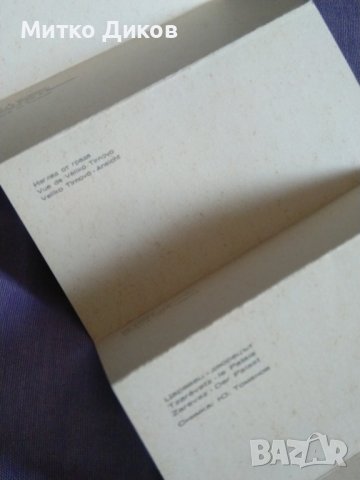 Велико Търново албум 9 броя картички 150х75мм, снимка 7 - Колекции - 43906946