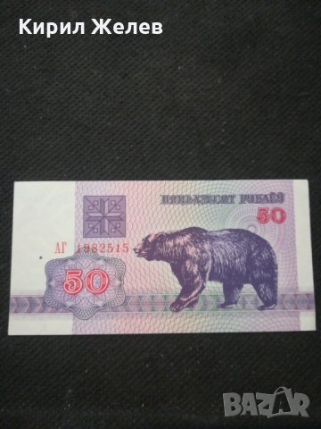 Банкнота Беларус - 10514