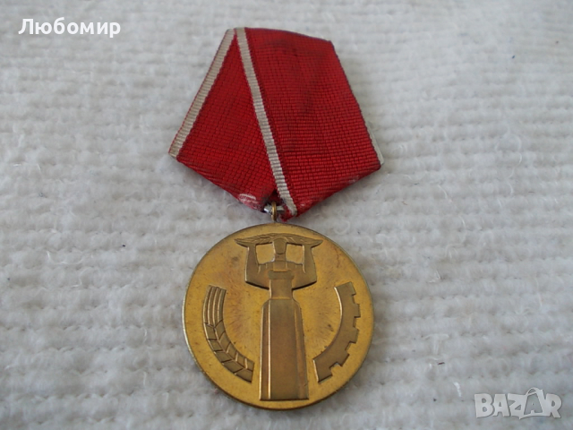 Стар медал - 25 години народна власт