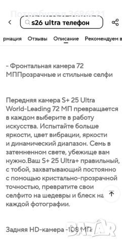 Телефон Samsung S+25 Ultra , снимка 5 - Samsung - 49611885