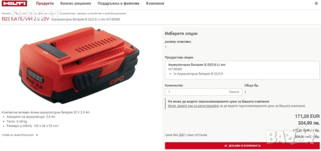 Hilti SF 6-A22 ATC - Безчетков акумулаторен винтоверт 22V 2.6Ah, снимка 7 - Винтоверти - 53193283