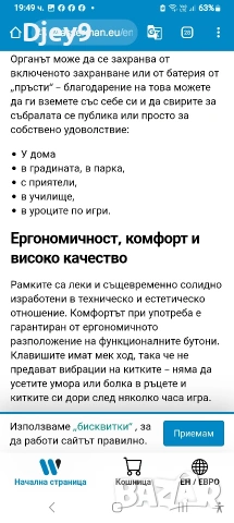 синтезатор мк-632 с 54 копчета , снимка 8 - Синтезатори - 53043645