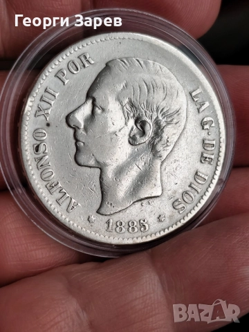 5 песети 1885 год, сребро, тегло 25, 00 гр, проба 900/1000, снимка 6 - Нумизматика и бонистика - 52453725