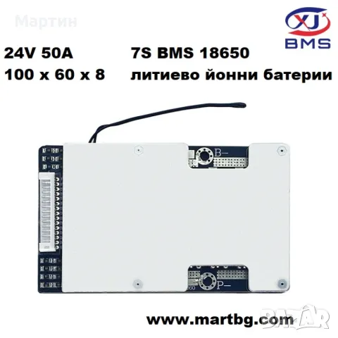 BMS 7S 24V 50A за 18650 литиево-йонна батерия, снимка 1