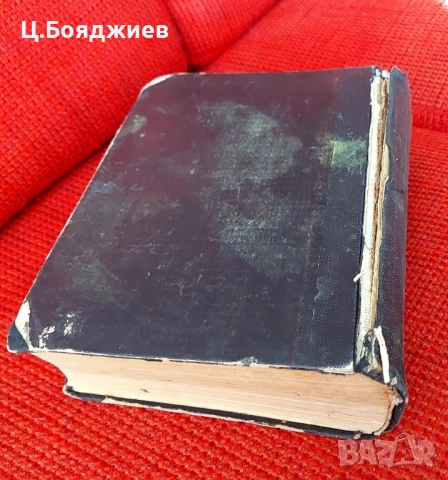 Стара Православна Библия, 1925 г., снимка 14 - Антикварни и старинни предмети - 52108100