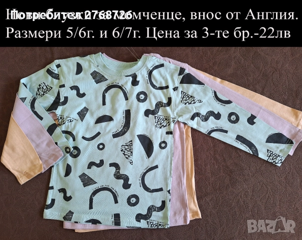 Нови дрехи, внос от Англия, САМО Размер 6-7г., снимка 12 - Други - 45233976