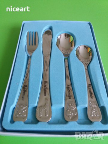 Детски прибори Гравирани прибори с име, снимка 4 - Прибори, съдове, шишета и биберони - 32333461