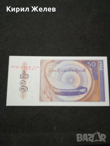 Банкнота Мианмар - 11079