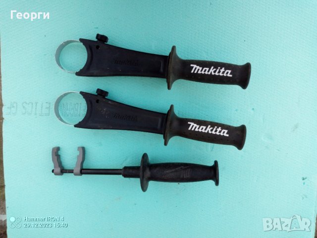 Дръжки/Ръкохватки Makita/Milwaukee , снимка 2 - Други инструменти - 43584954