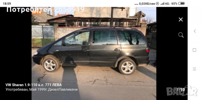 Фолксваген Шаран и Форд Галакси