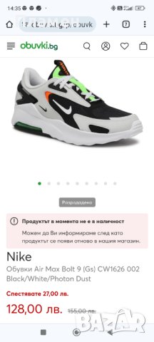 Маратонки Nike air max 39 номер , снимка 5 - Маратонки - 39959848