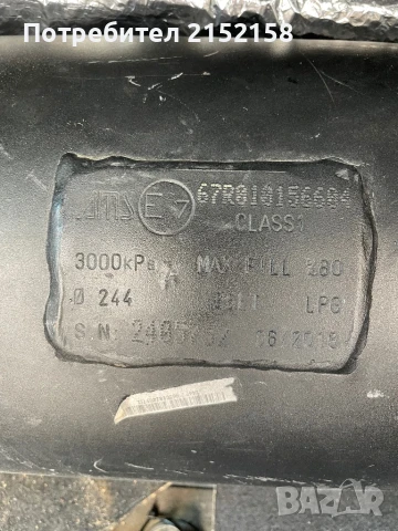 Газова бутилка AMS 35 литра, снимка 2 - Части - 50964352