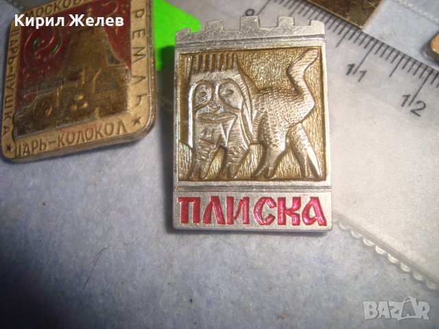 ЛОТ ДЕСЕТ СССР и НРБ РЕДКИ СОЦ КОЛЕКЦИОНЕРСКИ ЗНАЧКИ 31989, снимка 17 - Колекции - 38165552