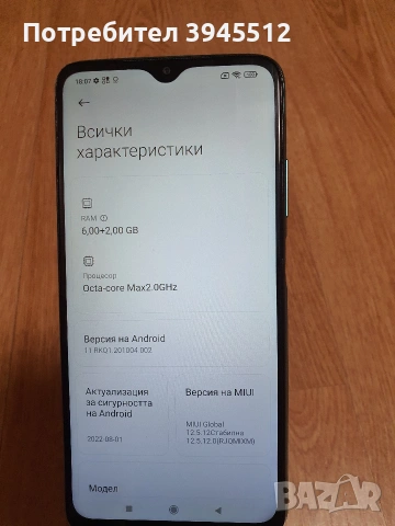 Redmi 9T 128gb 6+2 ram, снимка 7 - Xiaomi - 53056747
