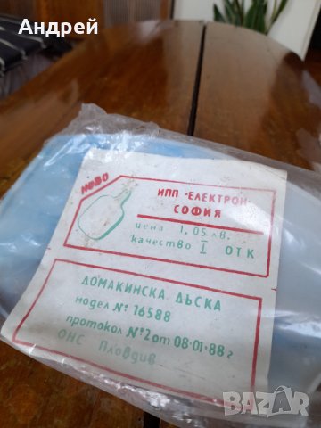 Стара домакинска,пластмасова дъска за рязане, снимка 2 - Други ценни предмети - 40790050