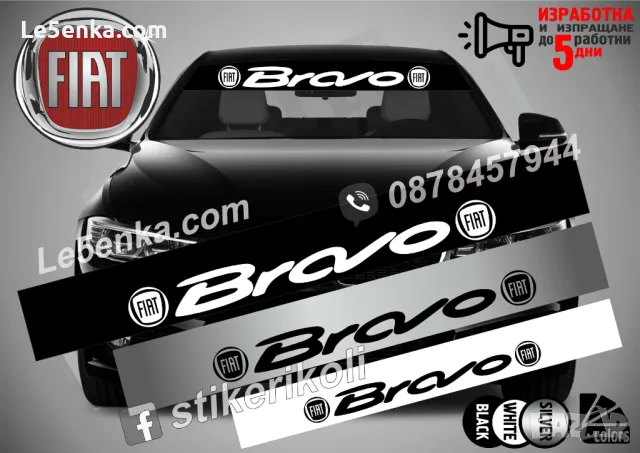 Сенник Fiat Bravo