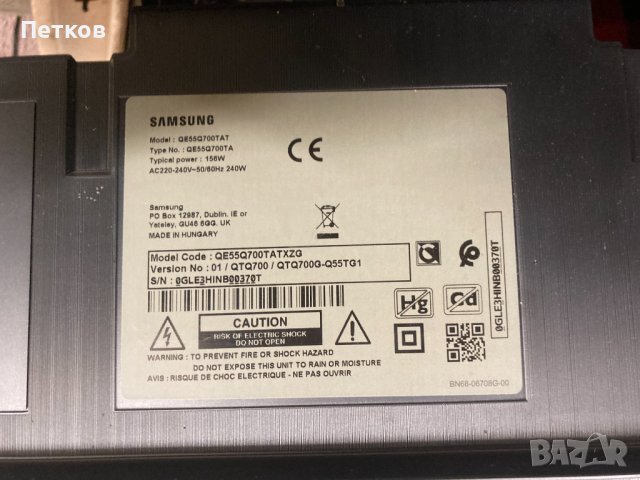 QE55Q700TAT, снимка 10 - Части и Платки - 43594721