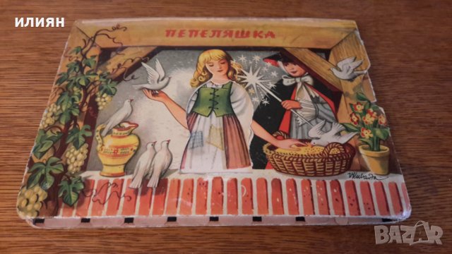 Стара детска книжка има забележки 