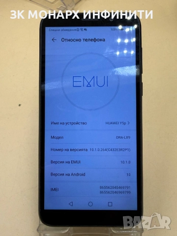 Телефон Huawei Y5p/RAM 2GB/32GB