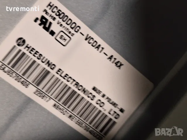 подсветка от дисплей HC500DQG-VCDA1-A14X от LG модел 50UP81009LR