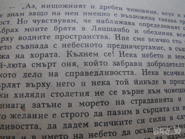 Речни заливи. Том 2 Ши Най-ан, снимка 4 - Художествена литература - 51132706
