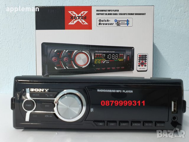 Sony музика за кола fm radio USB MP3 касетофон авторадио bluetooth, снимка 5 - Аксесоари и консумативи - 28802751