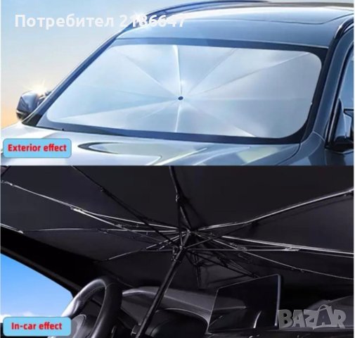 Чадър ,сенник за кола с UV защита , снимка 2 - Аксесоари и консумативи - 43048853