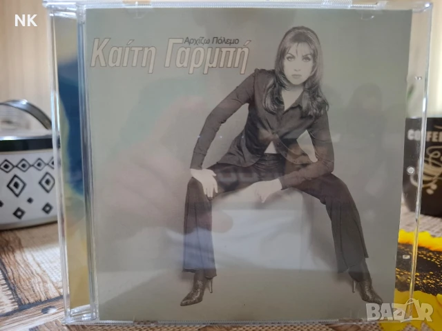 Кети Гарби-Arhizo Polemo