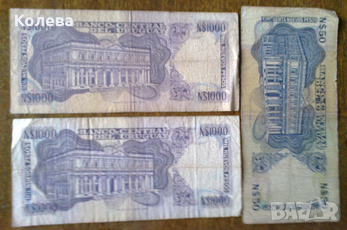 Банкноти 3  Южна Америка, снимка 10 - Нумизматика и бонистика - 44863155
