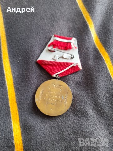Стар Медал 25 години Народна власт, снимка 3 - Антикварни и старинни предмети - 38797612
