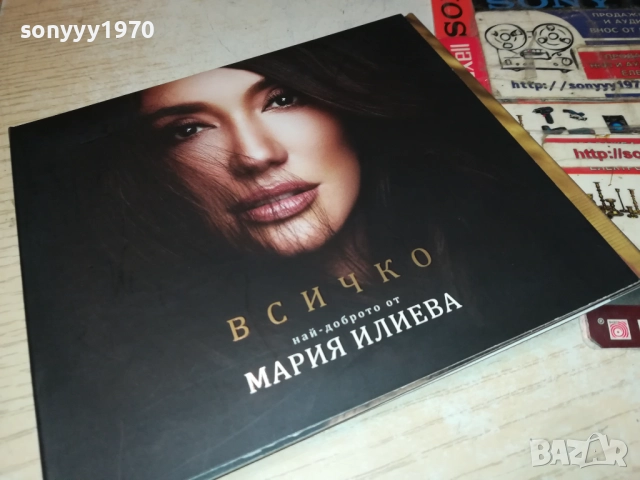 МАРИЯ ИЛИЕВА CD+КНИЖКА 0412251346