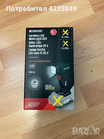 Чисто нов немски фенер парксайд parkside x20
