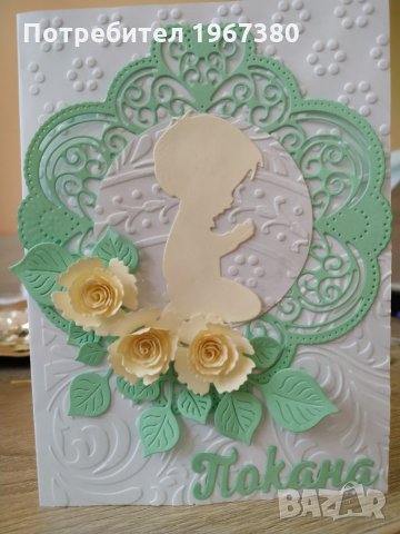 Покани за кръщене, снимка 3 - Декорация - 33332463