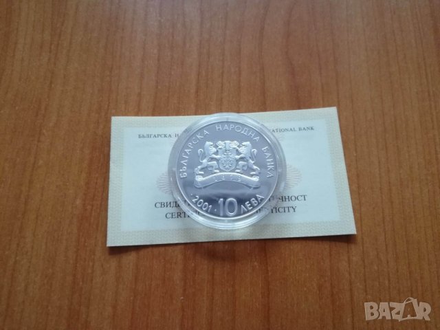 10 лева 2001 година.Ски скок, снимка 2 - Нумизматика и бонистика - 35348591