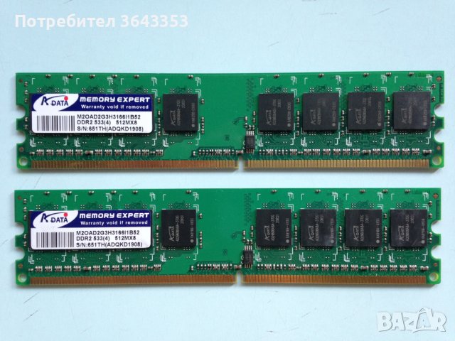 RAM DDR 2 за компютри, снимка 3 - RAM памет - 39713336