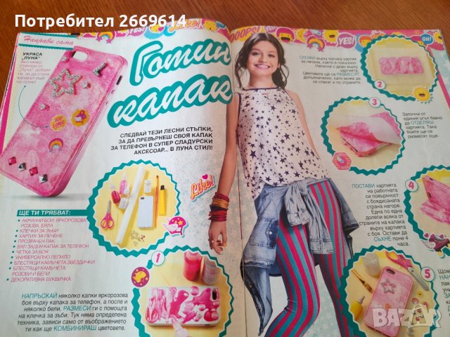 Списания Soy Luna + подарък плакати , снимка 9 - Списания и комикси - 43807124