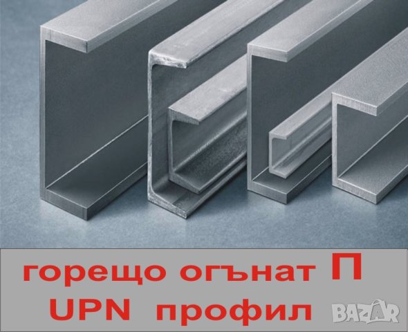 склад за желязо ВИНКЕЛ, плосък профил ШИНА, П-профил, Н-профил, Т-профил.. , снимка 4 - Строителни материали - 43985734