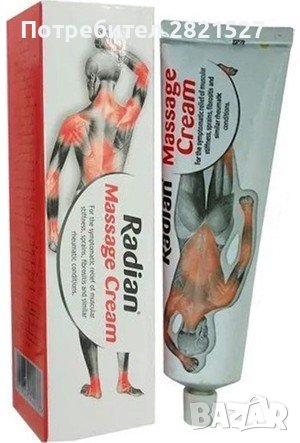 Масажен крем за ставни болки  Radian Massage Cream 100 гр., снимка 1 - Други - 40240090