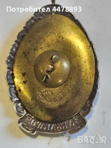 Лот Царски Знаци. Знак за раняване , снимка 7 - Антикварни и старинни предмети - 53368949