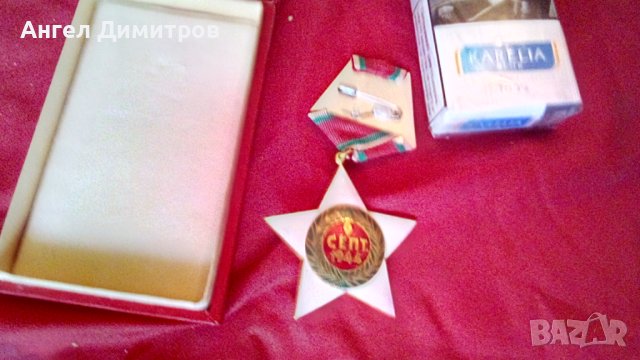 Орден 9 семптември 2 степен с кутия , снимка 6 - Антикварни и старинни предмети - 43046160