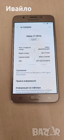 Продавам Samsung j7 2016, снимка 4 - Samsung - 53257352