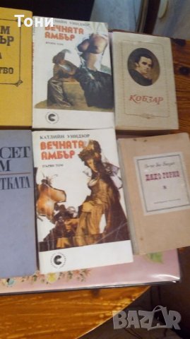 Криминални книги от Чейс, Агата Кристи , снимка 2 - Художествена литература - 14944799